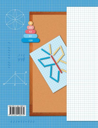 Математика. 3 класс. Дидактические материалы. Часть 1