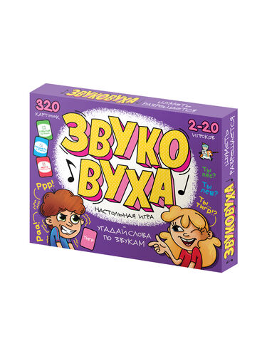 Jeu "Звуковуха"