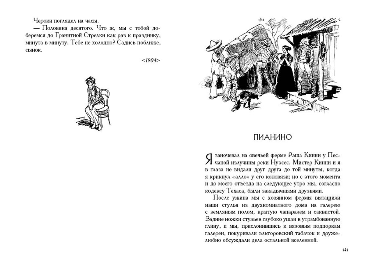 О. Рассказы