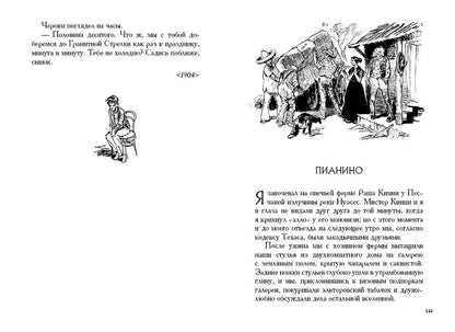 О. Рассказы