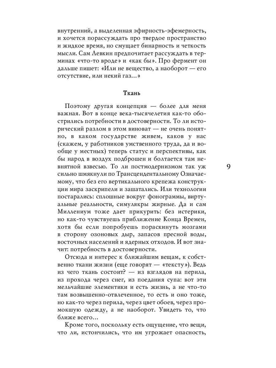 Цыганский роман: повести, рассказы