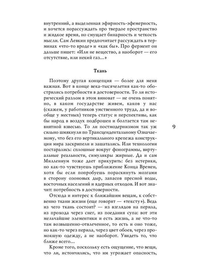 Цыганский роман: повести, рассказы