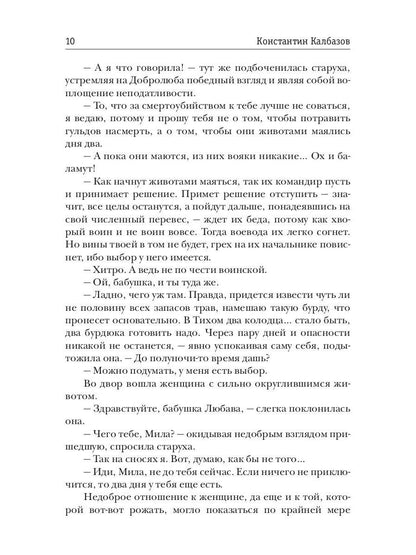 Bien. Feniks. Кн. 3