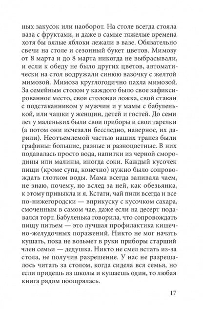 Цимус-цимес по-московски и канавински. В. Ирина-Коган, Я. Сушкова-Ирина. - 2-e изд.