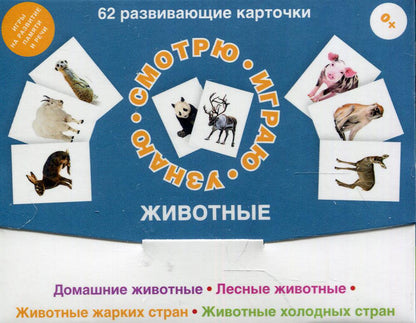 СИУ "62 cartes de taille. Taille"