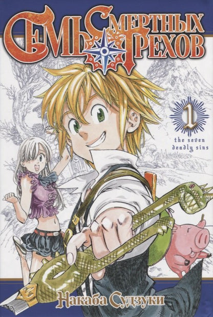 Il semble que ce soient des grecs. Т. 1 : manga