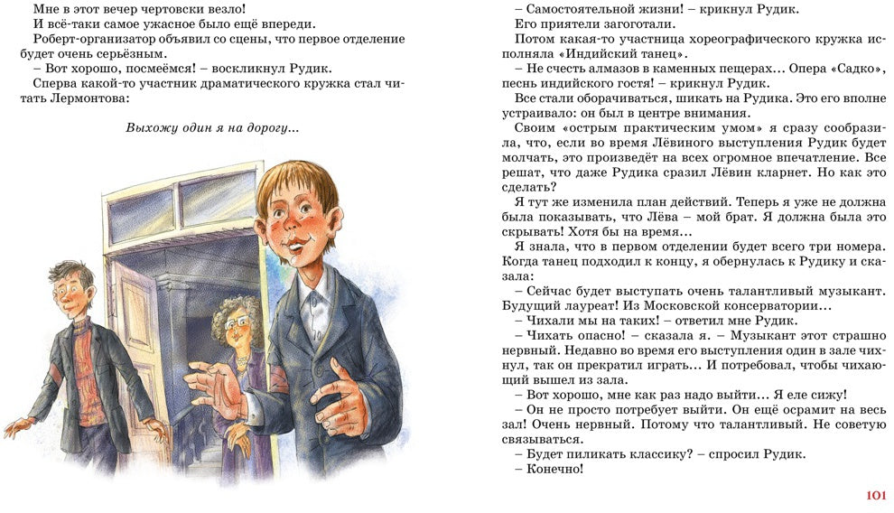 Mon enfant joue sur la clarté