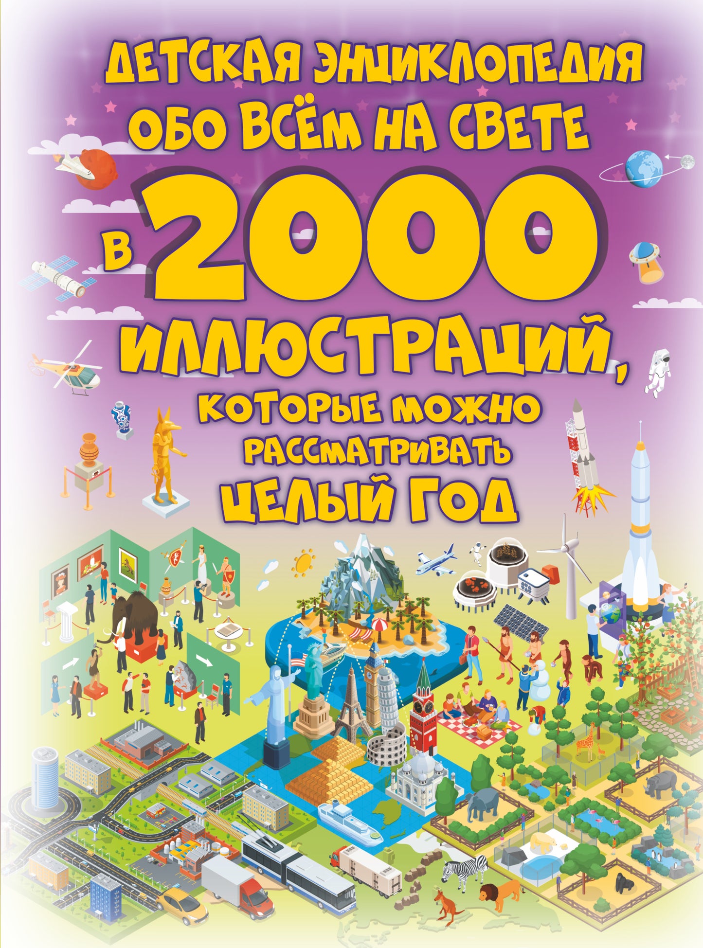 L'enquête scientifique menée sur l'illustration de 2000, qui peut s'étendre à ce jour-là