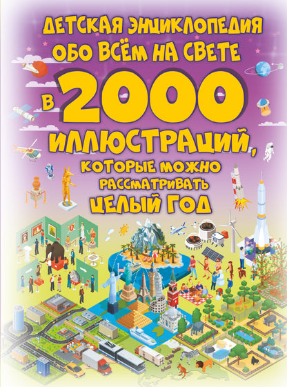 L'enquête scientifique menée sur l'illustration de 2000, qui peut s'étendre à ce jour-là
