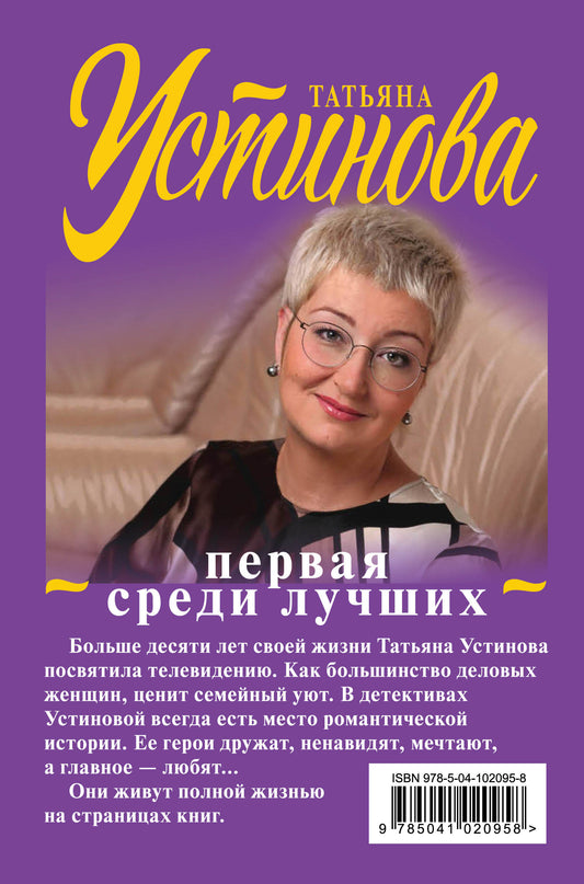 Комплект Первая среди лучших. Звезды и Лисы+Призрак Канта+Селфи с судьбой+Земное притяжение
