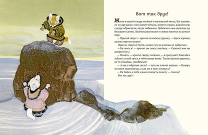 Меновщиков С. Воron Кутха: северные сказки