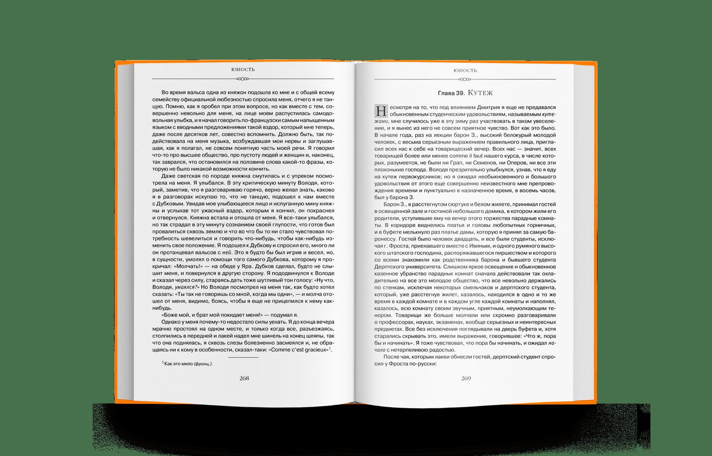 Библиотека детской классики.Комплект в 50 томах