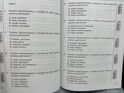 Селезнёва. УМК. Тесты по русскому языку. 6кл. Ч.2. Баранов. ФГОС НОВЫЙ (к новому учебнику)