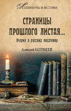 ЛИИ Страницы прошлого листая...(12+)