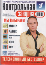 Бытовые приборы №2