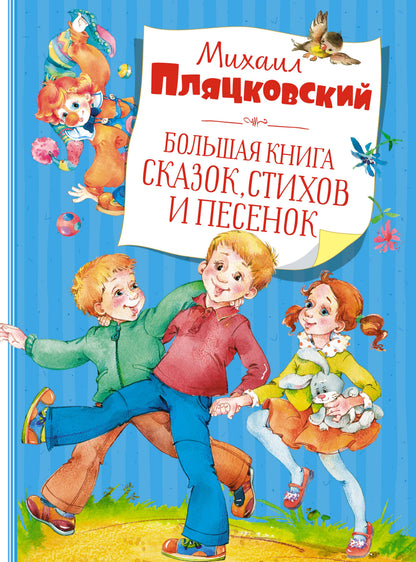 Grands livres, livres et livres