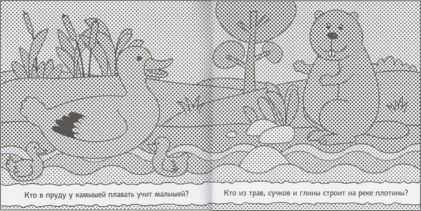 Раскрашиваю водой. В реке