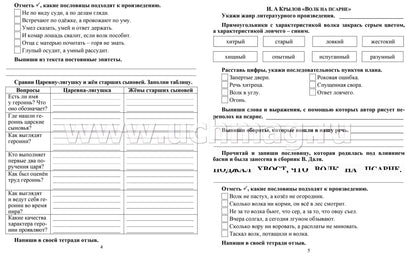 ФГОС Читательский дневник. 5-6 классы. Программные произведения, известные цитаты и выражения, полезные заметки. По учебнику "Литература" В. Я. Коровиной, В. П. Журавлева, В. И. Коровина. (Формат А5, бумага мелов 200, блок офсет 65) 64 стр.