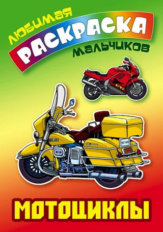 Motocyclisme