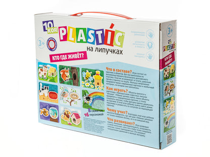 Пластик на липучках "Кто где живет?" 10KOR PLASTIC