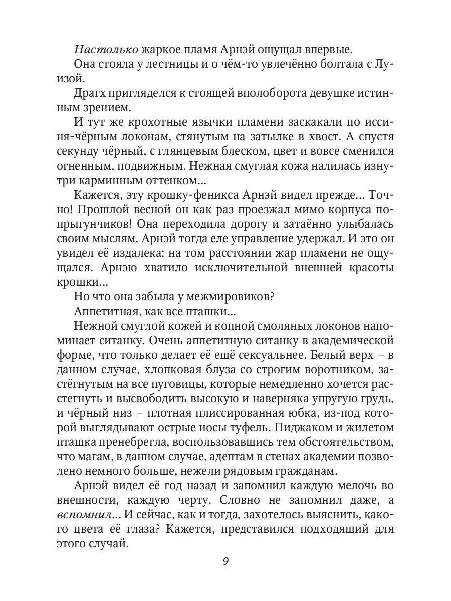 Nebo на троих и два дракона в подарок