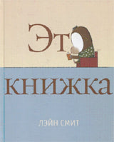 Это КНИЖКА