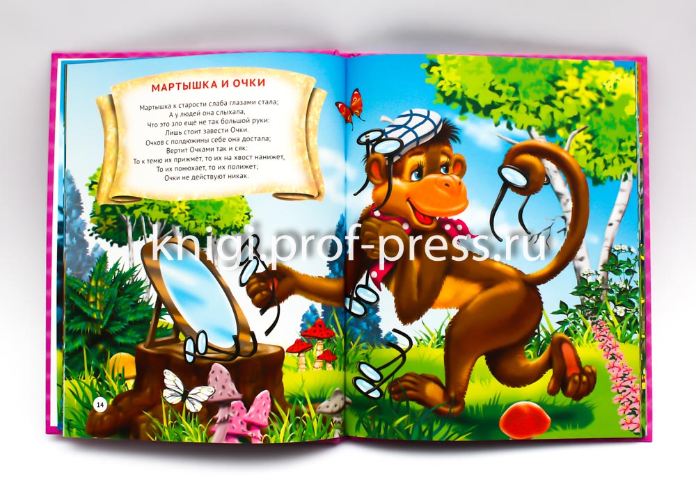 25 ЛУЧШИХ БАСЕН МАЛЫШАМ. ИВАН КРЫЛОВ.