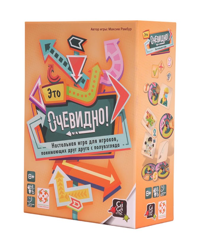 Style Жизни.Наст.игра "Это очевидно" арт.GMG003