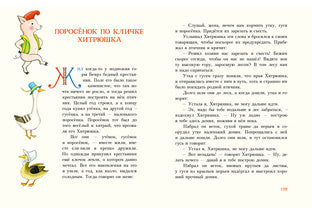 Попался, сверчок! Французские народные сказки : [сб. сказок] / пер. с фр. ; IL. M. Е. Спеховой. —M. : Нигма, 2016. — 256 s. : IL.
