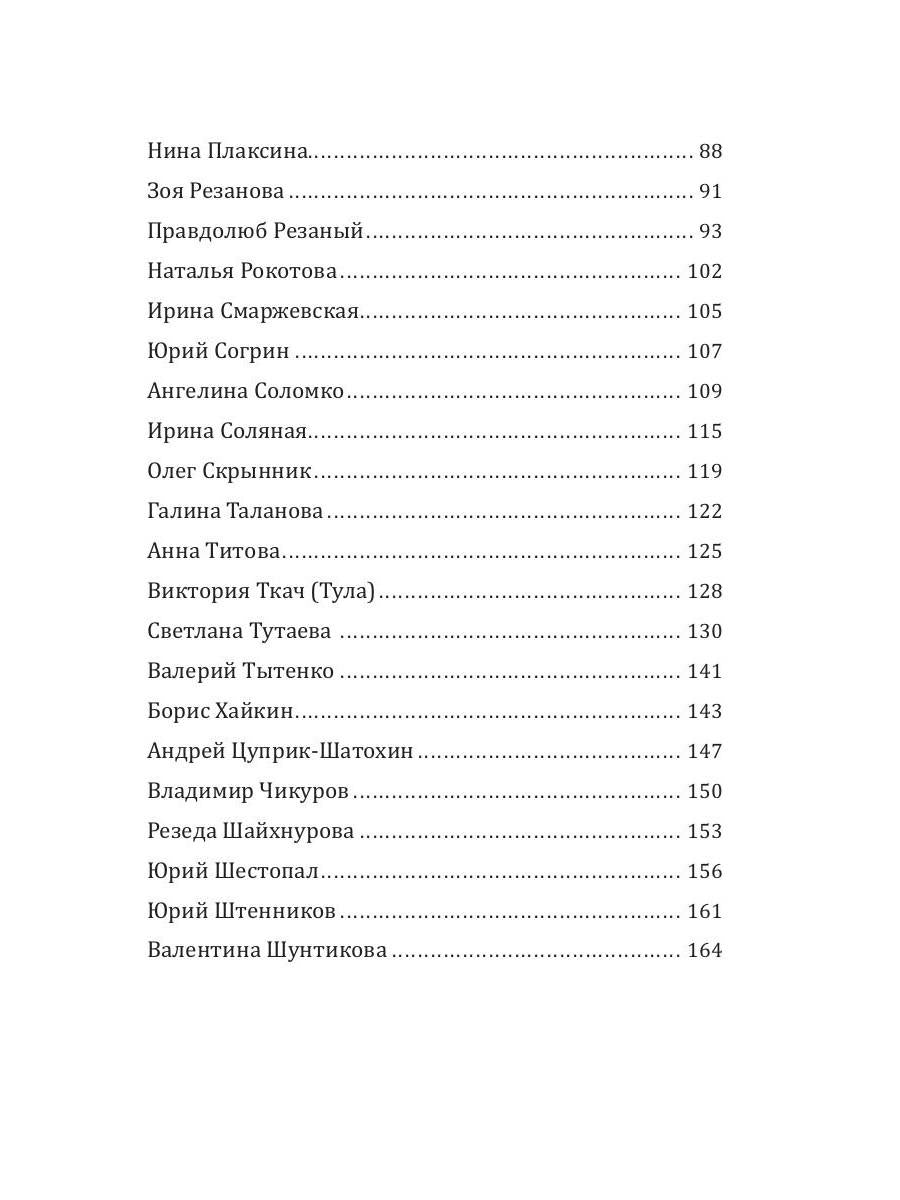 Российский колокол: журнал. Спецвыпуск "Возрождение" № 3, 2018