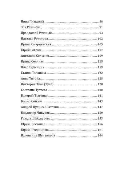 Российский колокол: журнал. Спецвыпуск "Возрождение" № 3, 2018