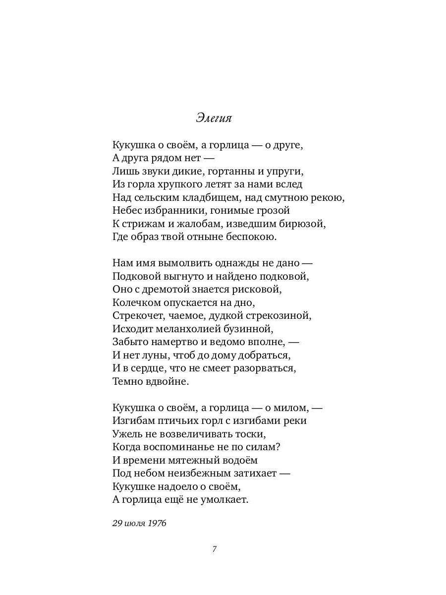 Имя любви: стихотворения, поэмы