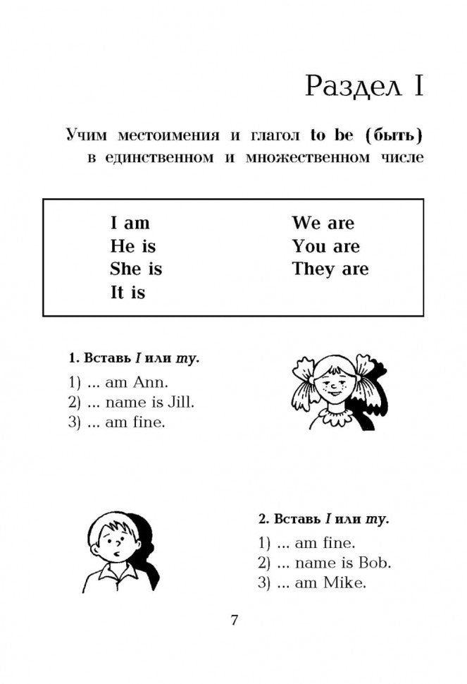 Занимательные упражнения. Грамматика английского языка для начальной школы. Тимохина Е.Е., Крижепольская М.В.