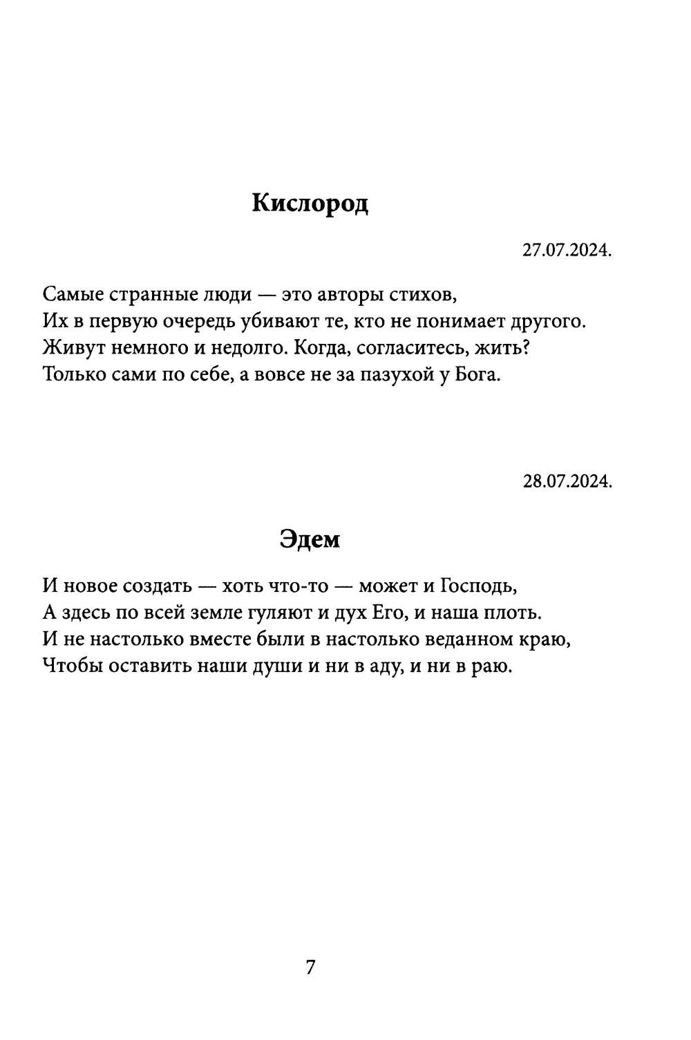 Фиолетовый блокнот