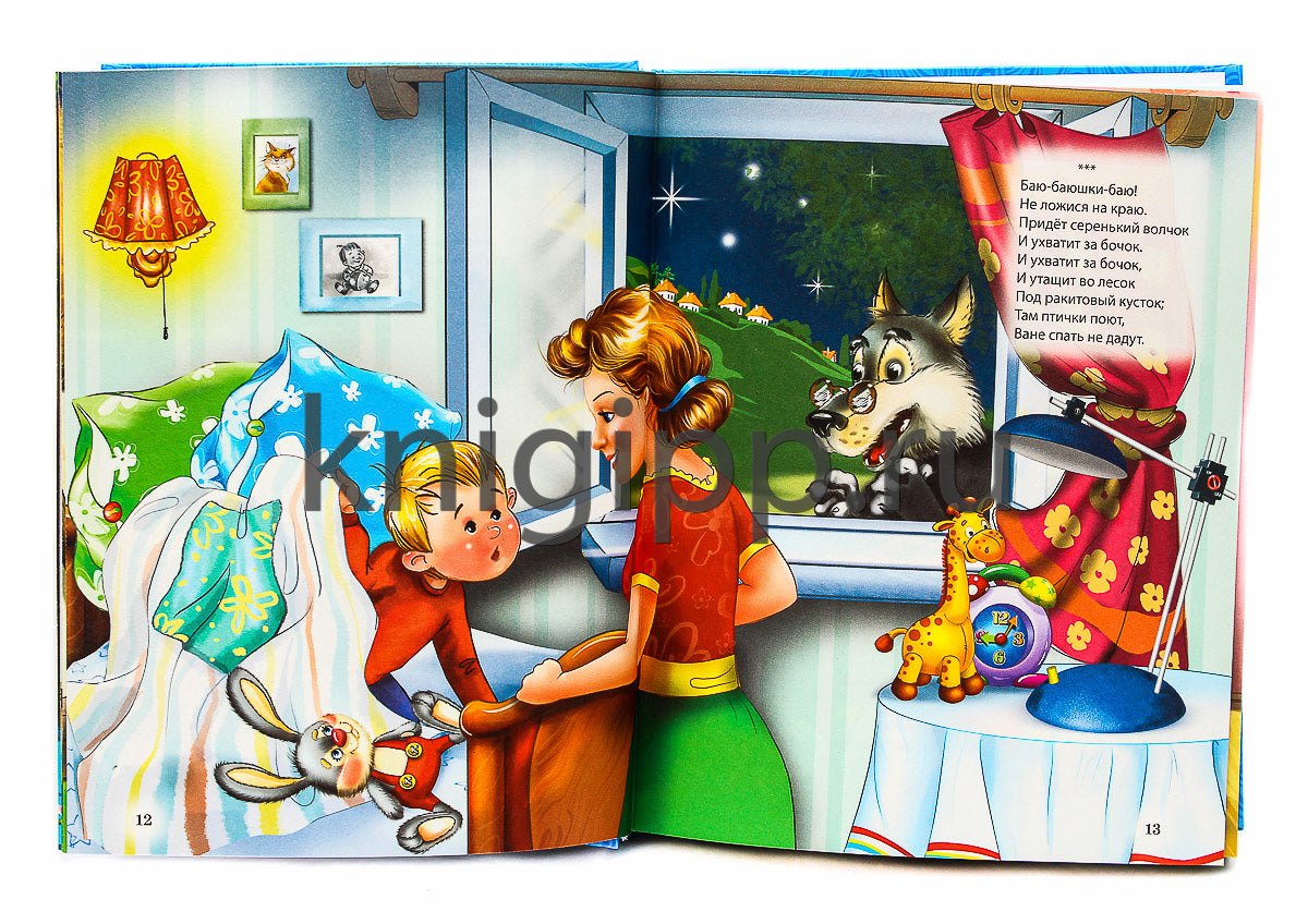 100 СТИХОВ И СКАЗОК. СТИХИ И СКАЗКИ НА НОЧЬ