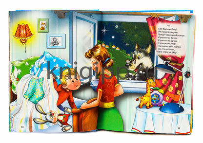 100 СТИХОВ И СКАЗОК. СТИХИ И СКАЗКИ НА НОЧЬ