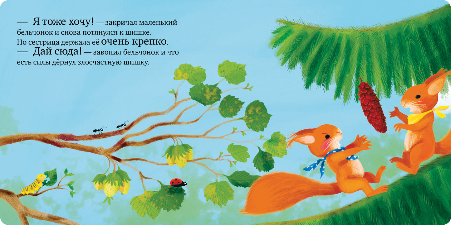 Cartes à cartes. Сердитый бельчонок/Райдер К.