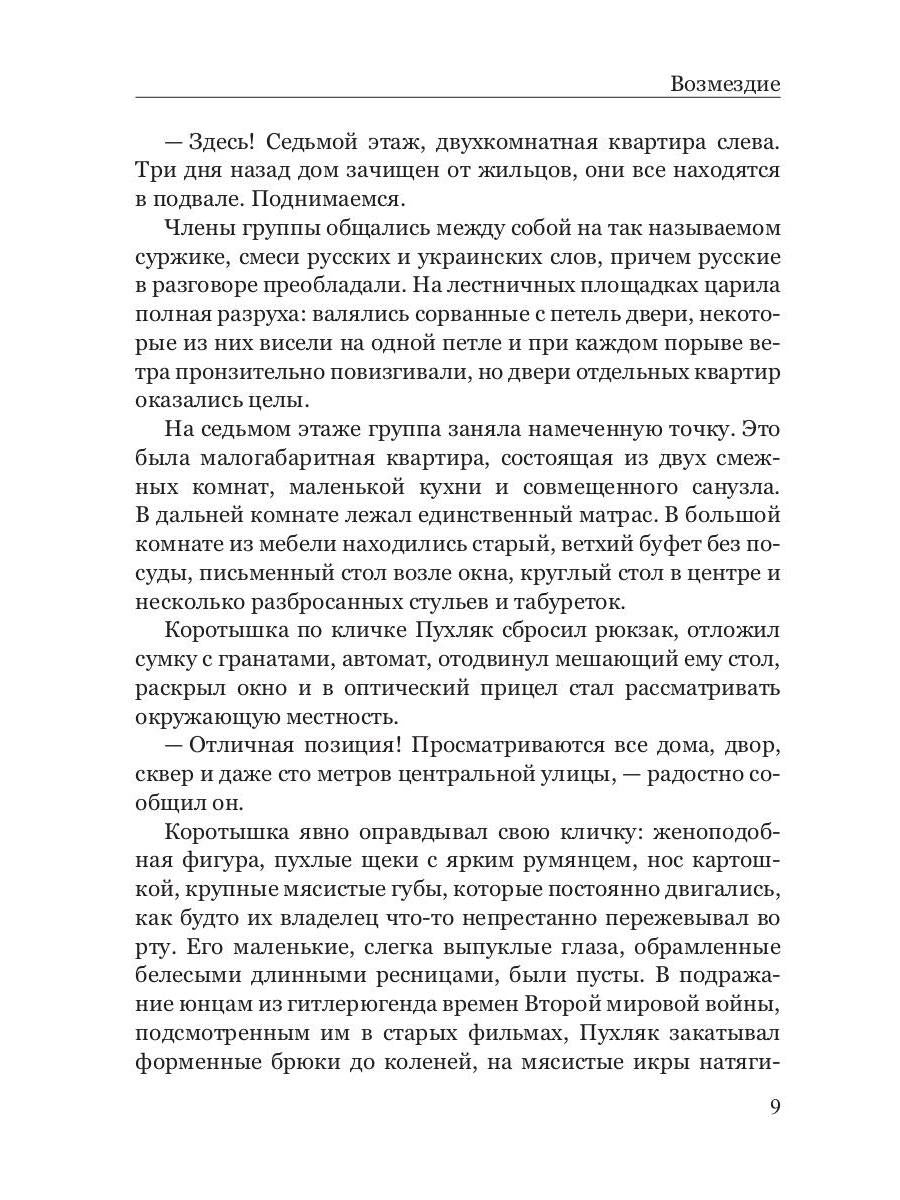 "Маленький" солдат большой войны