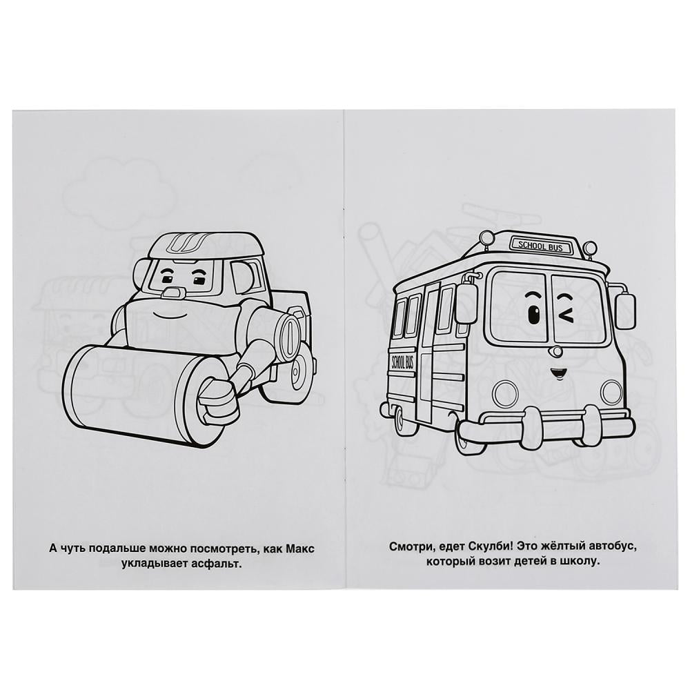 "УМКА". РОБОКАР ПОЛИ (ПЕРВАЯ РАСКРАСКА А5) ФОРМАТ: 145Х210 ММ. ОБЪЕМ: 16 СТР. en cor.50шт