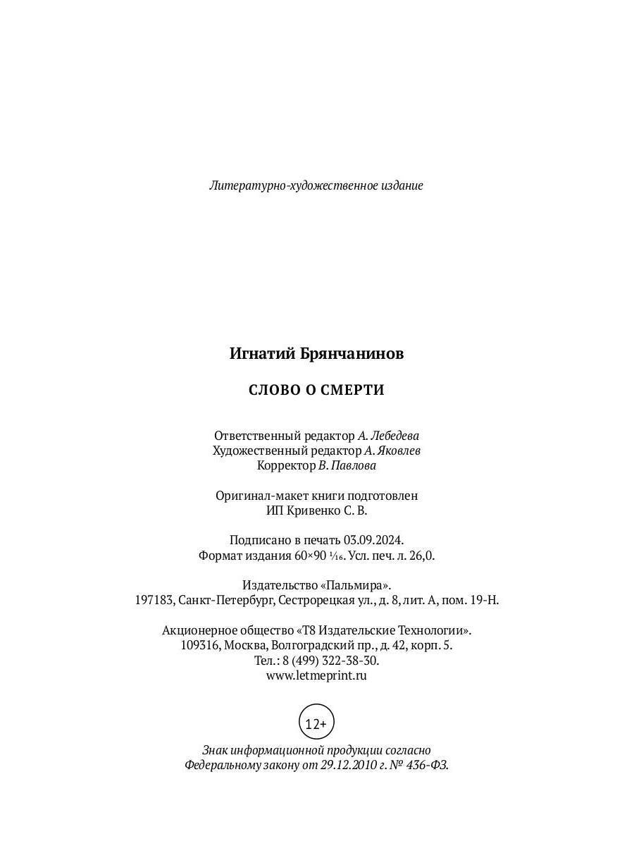 Le soleil sur les étoiles