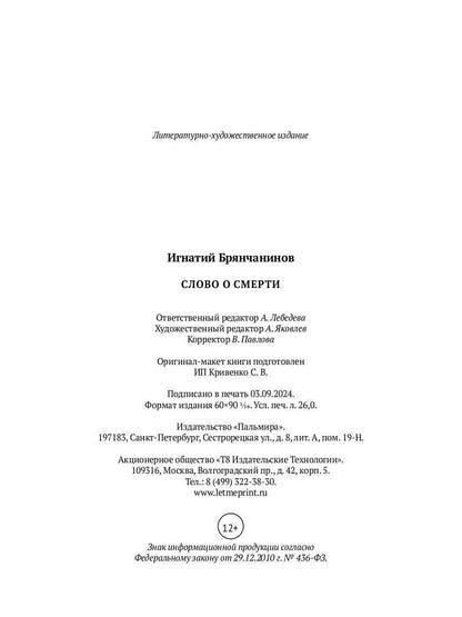 Le soleil sur les étoiles