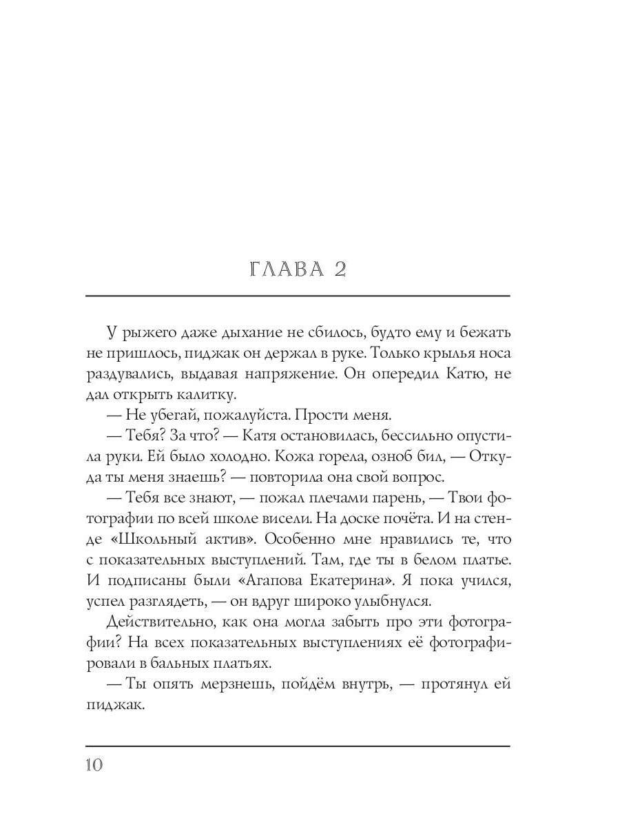 Вальс в полосе прибоя
