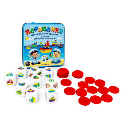 ИГРА НАСТОЛЬНАЯ "КОРАБЛИКИ" (ЖЕСТЯНАЯ КОРОБОЧКА) в кор.42шт