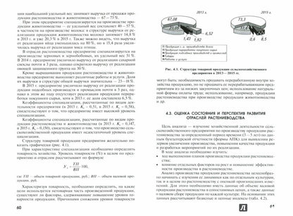 Méthode d'évaluation de la qualification