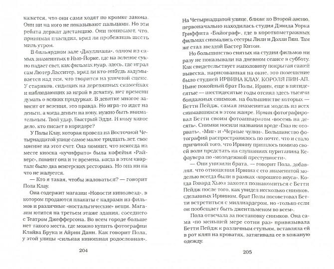 Американский гангстер