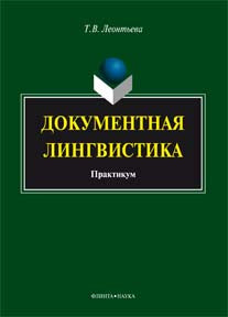 Documentation linguistique : pratique