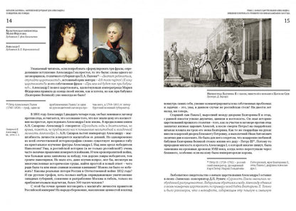 Английский цугцванг для Александра I. Победитель без победы