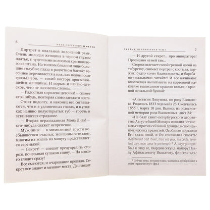 Неупиваемая чаша. Росстани