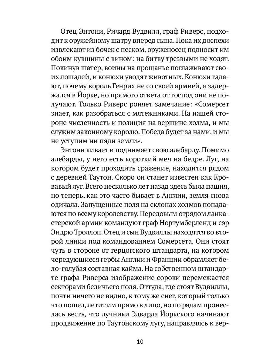Чудесам нет конца: роман