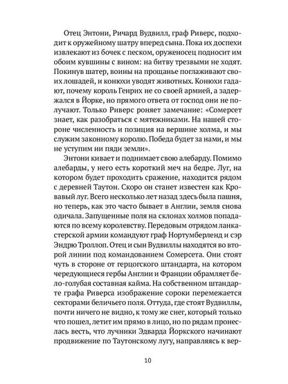 Чудесам нет конца: роман